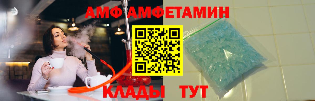 Amphetamine 98% Севастополь