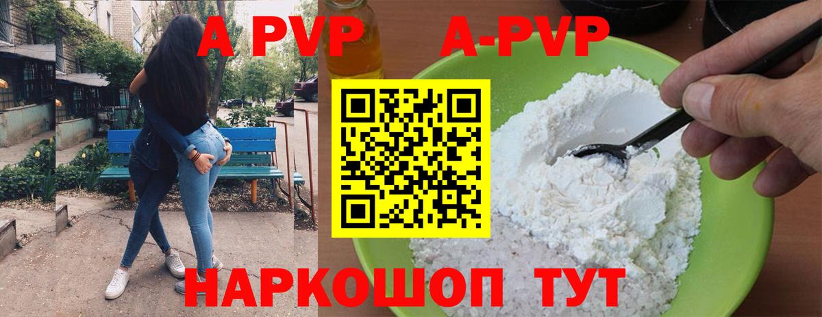 A PVP СК Севастополь