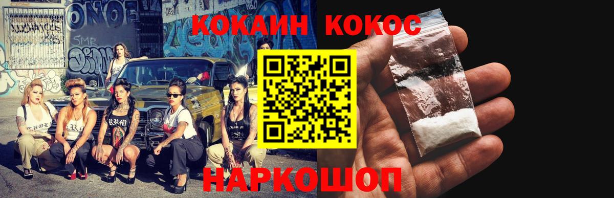COCAIN Колумбийский Севастополь