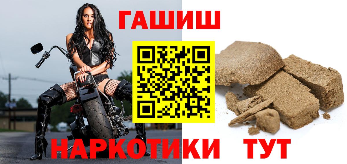 Гашиш гашик Севастополь