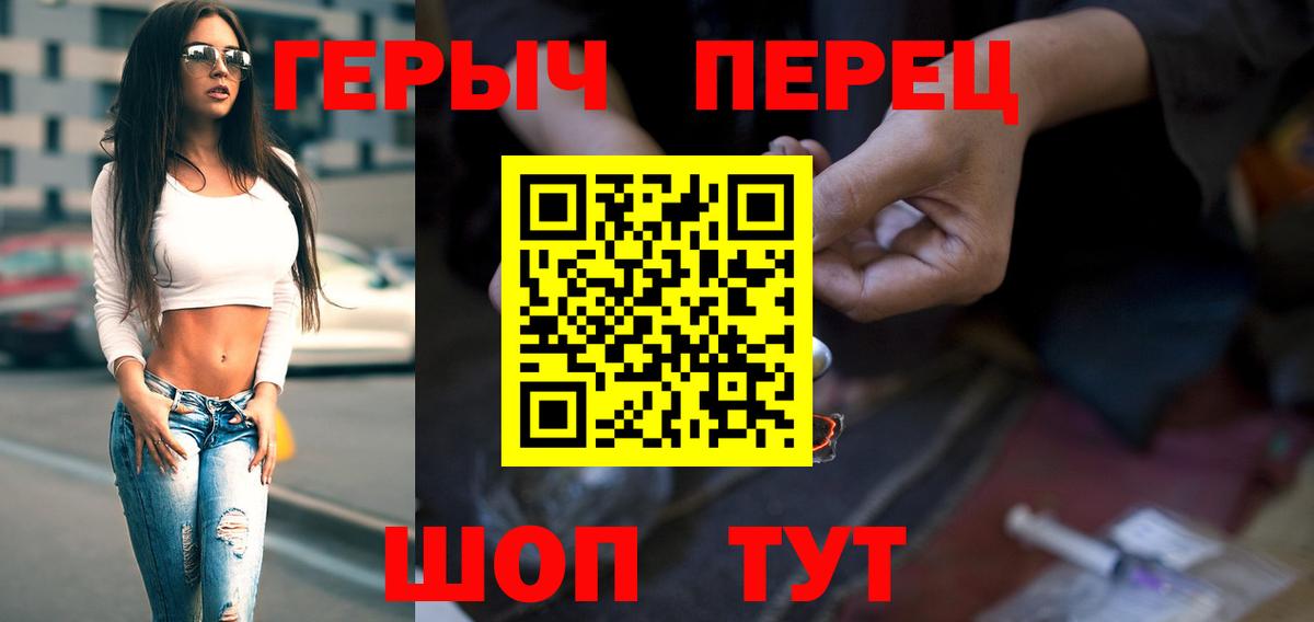 Севастополь  ГЕРОИН  Вход с VPN  ГЕРОИН Heroin 