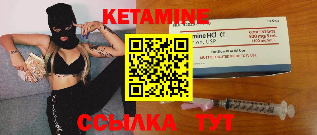 Кетамин ketamine  Кетамин ketamine  Севастополь  Вход с VPN 
