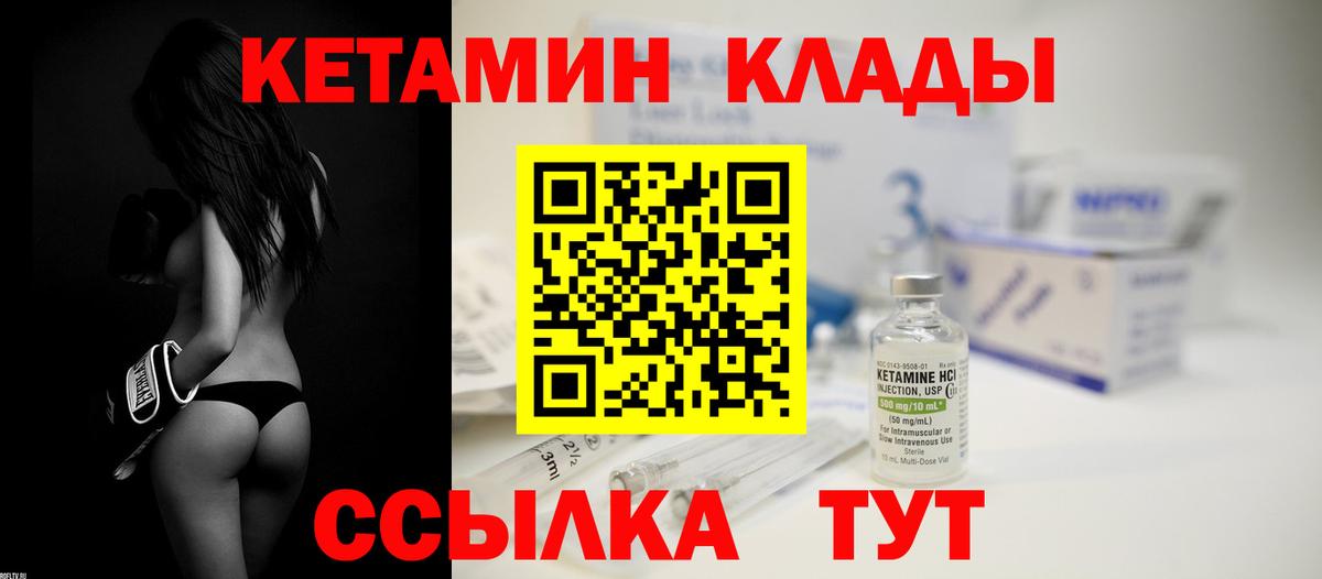 Кетамин VHQ Севастополь