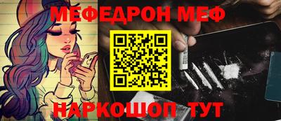 мефедрон VHQ Рузаевка