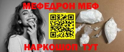 мефедрон VHQ Рузаевка