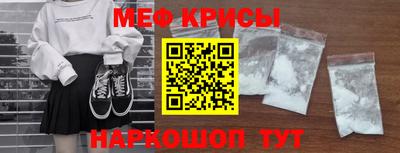 мефедрон VHQ Рузаевка