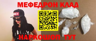мефедрон VHQ Рузаевка