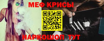 мефедрон VHQ Рузаевка