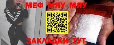 мефедрон VHQ Рузаевка