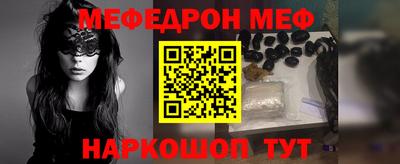 мефедрон VHQ Рузаевка