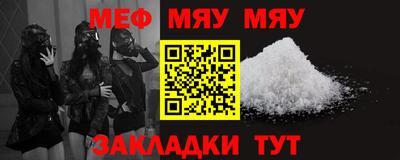 мефедрон VHQ Рузаевка