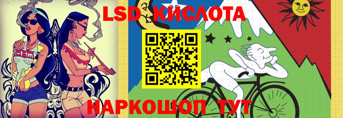 Лсд 25 экстази кислота  LSD-25 экстази ecstasy  Вход с VPN  Севастополь 