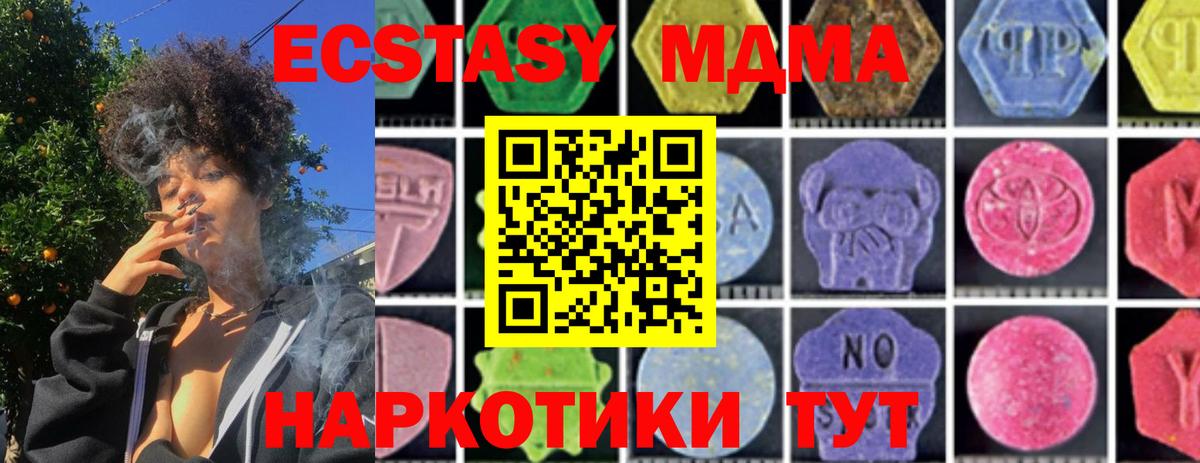 МДМА crystal Севастополь
