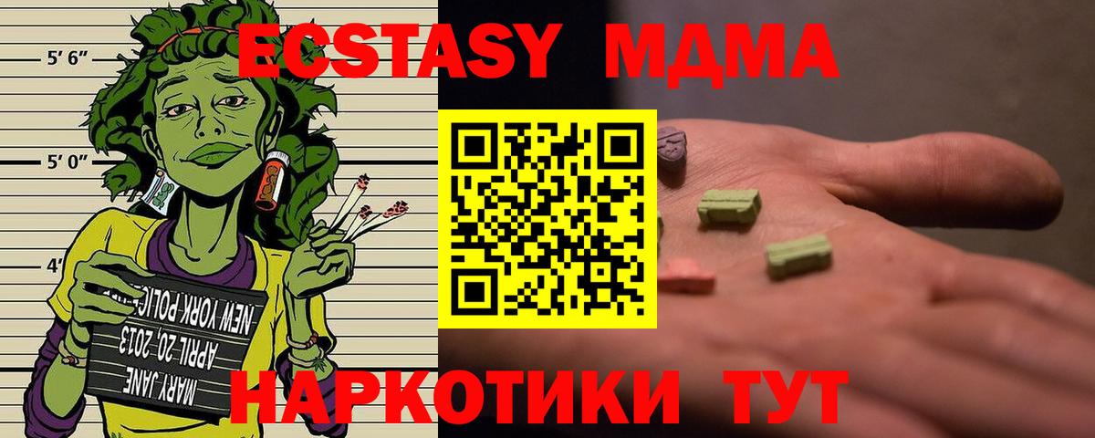 MDMA Molly  Вход с VPN  Севастополь 