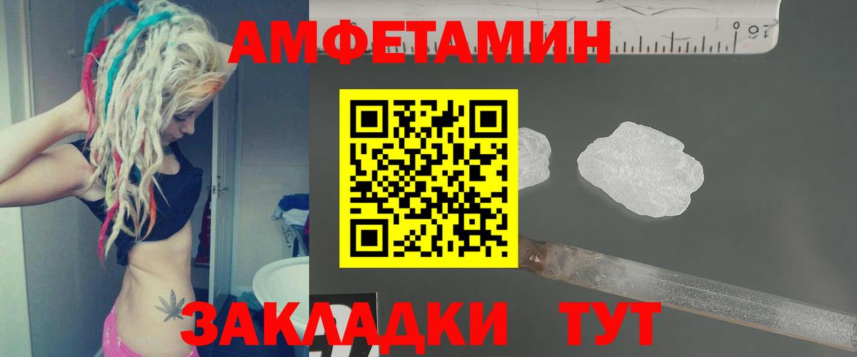 Севастополь  Первитин мет  Вход с VPN 