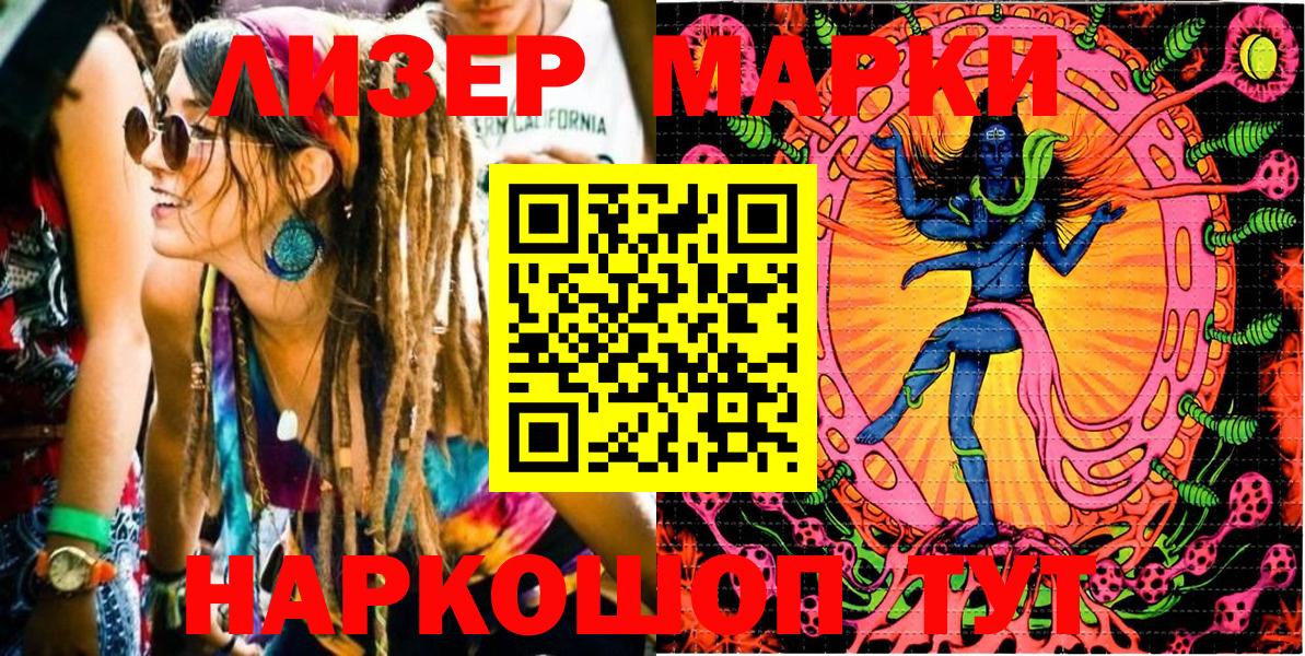 Севастополь  Марки NBOMe 1,5мг  Вход с VPN  Марки NBOMe 1,5мг 