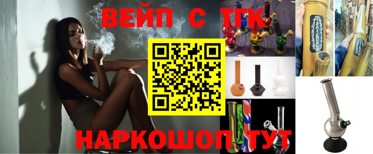 Дистиллят ТГК гашишное масло Севастополь