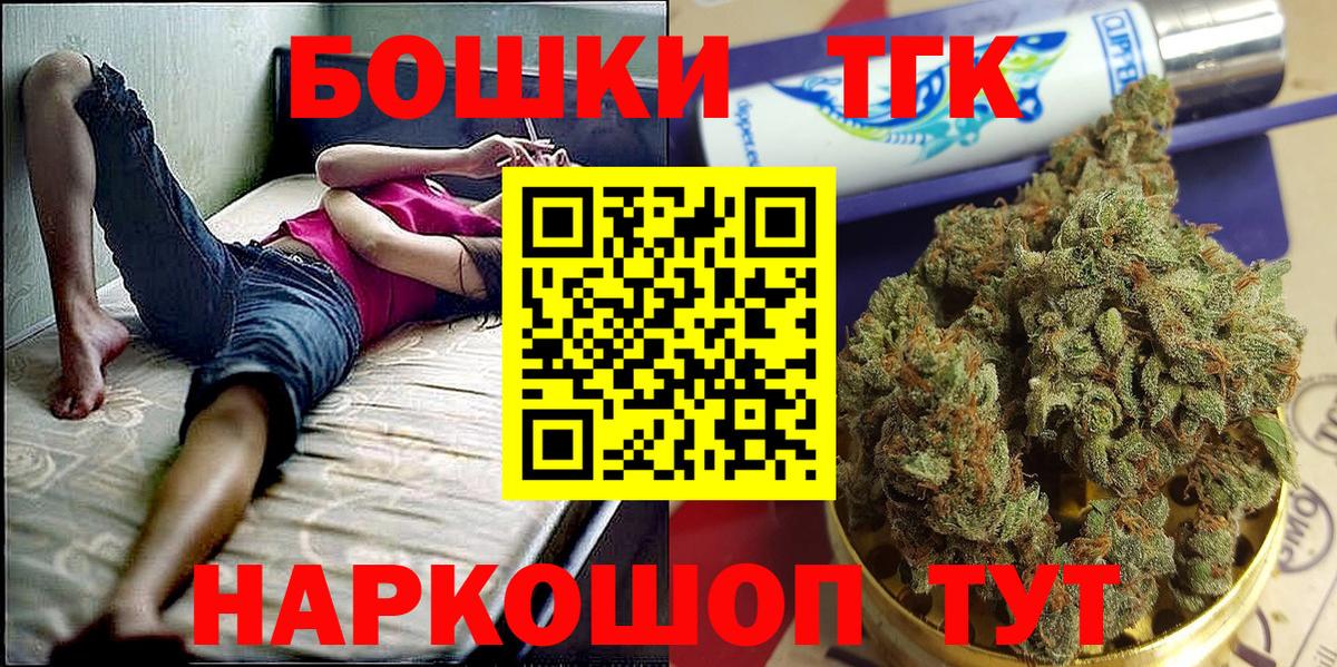 Севастополь  Бошки Шишки THC 21%  Каннабис OG Kush  Вход с VPN  Бошки Шишки индика 