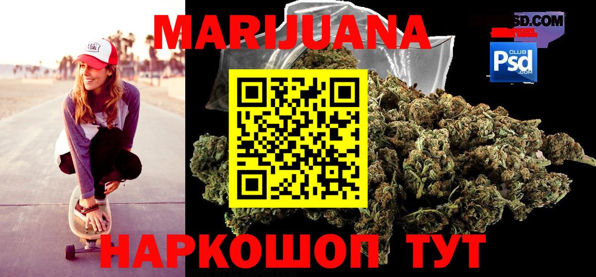 Бошки Шишки индика Севастополь